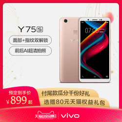 ivo Y75s全面屏全网通4G智能手机官方旗舰店官