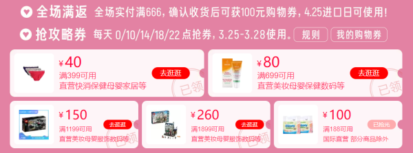 天猫国际官方直营 进口日 乐高会场