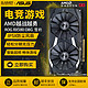 华硕ROG RX580 O8G 雪豹/猛禽 台式电脑吃鸡游戏独立显卡 RX590