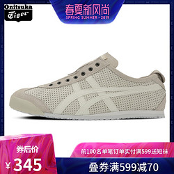 Onitsuka Tiger/鬼塚虎运动鞋 MEXICO66 SLIP-ON D815L