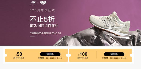 网易考拉 NewBalance官方旗舰店 店庆狂欢