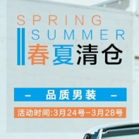 促销活动：苏宁易购 SEPTWOLVES 七匹狼 男装专场