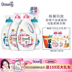 超值活动当妮 Downy 2合1柔顺洗衣液（淡粉樱花+淡雅罗兰）超值套装1.9kgX2+700gX2