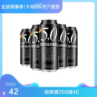 5.0 ORIGINAL 进口黑啤 (500ml、6、5.0%vol、听装、11.2°P)