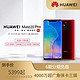 Huawei/华为 Mate 20 Pro 曲面屏后置徕卡三镜头980芯片智能手机