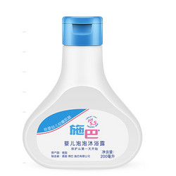 sebamed 施巴 婴儿泡泡浴露 200ml *3件