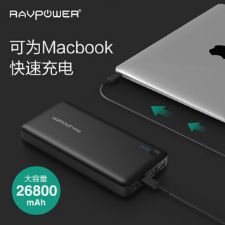 RAVPower RP-PB058 充电宝 (双向快充、Type-C输入、多口输出、26800毫安、黑色)