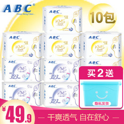 ABC卫生巾组合包邮 特薄棉柔10包日夜用卫生巾批发整箱姨妈巾套餐满199减100