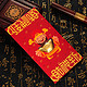 China Gold 中国黄金 足金红包（压岁钱） 0.16g *2件装