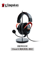 Kingston 金士顿 HyperX Cloud II 飓风2 7.1声道游戏耳机