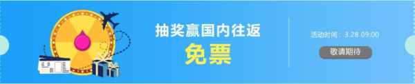 一月一次!南航会员日又来了!