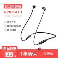 NINEKA 南卡 S1 无线运动蓝牙耳机 铠甲黑