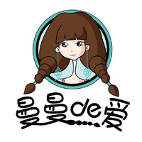曼曼de爱