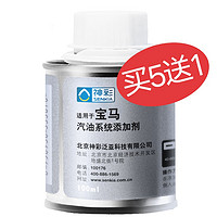 SENKIA 神彩 S8019-1 宝马系列 燃油添加剂 100ML