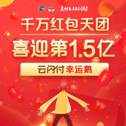 银联云闪付  扫标识/转账/还款/邀请好友