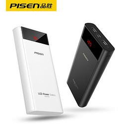 PISEN 品胜 20000mAh 移动电源