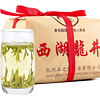 品竺 西湖龙井茶 明前特级 200g