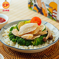 正大（CP）和风轻食鸡胸肉6片 鲜鸡胸肉健身即食