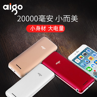 aigo 爱国者 S6 充电宝 (20000mAh、红色)