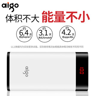 aigo 爱国者 W200 充电宝 (20000mAh、白色)