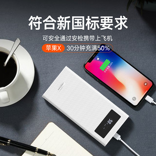 Besiter 倍斯特 BST-K6X 充电宝 (双向快充、Type-C输入、20000mAh、白色)