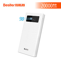 Besiter 倍斯特 BST-K6X(标准版) 充电宝 (Type-C输入、多口输出、20000mAh、白色)