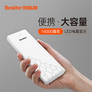 Besiter 倍斯特 BST-0137S 充电宝 (16000mAh、白色)