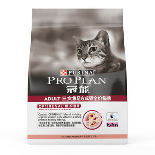PRO PLAN 冠能 鱼肉味全阶段猫粮 5.56kg