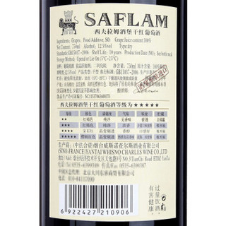 SAFLAM 西夫拉姆 红酒 酒堡3年树龄赤霞珠 干红葡萄酒 750ml*6瓶 整箱装