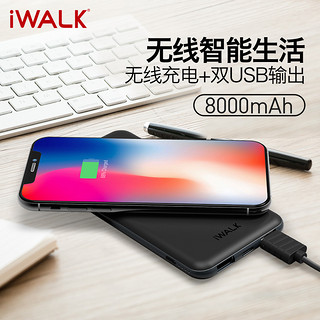 iWALK 爱沃可  UBC8000A 充电宝 (Type-C输入、多口输出、无线充电、 8000mAh、黑色)