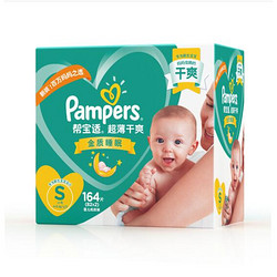 Pampers 帮宝适 超薄干爽系列 婴儿纸尿裤 S号 164片 *2件