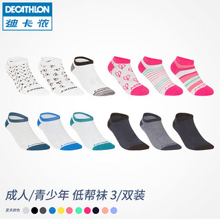 DECATHLON 迪卡侬 低帮吸汗袜 (43-46、咖灰)