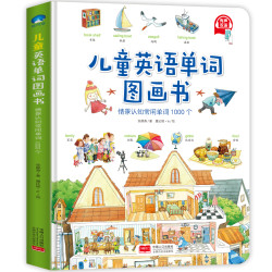 《儿童英语单词图画书》