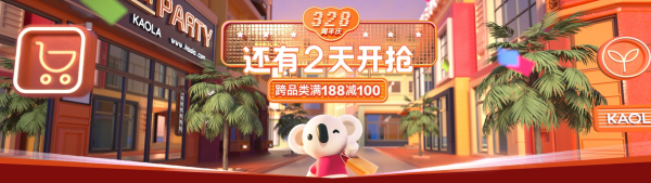 网易考拉 周年庆 乐高专场