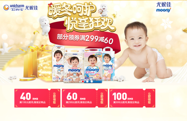 苏宁易购 moony尤妮佳纸尿裤 专场优惠
