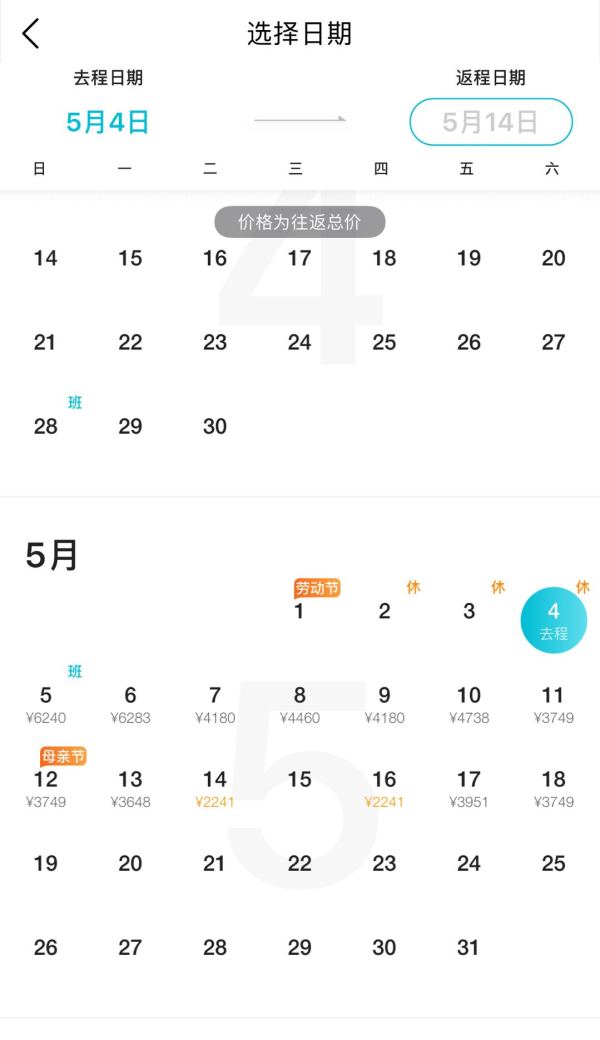限去哪儿APP 四川航空 成都直飞伊斯坦布尔机票