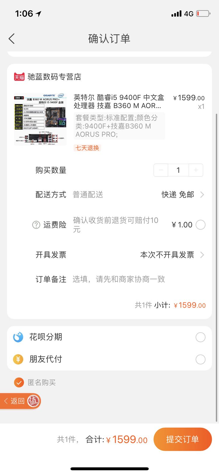 历史低价:intel 英特尔 i5-9400F 盒装CPU处理器
