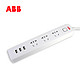 ABB 新品排插三位五孔多孔USB3A输出/插线板/插排/插座/接线板AF607白色