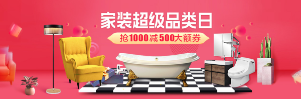 苏宁易购 家装超级品类日 家装建材主会场