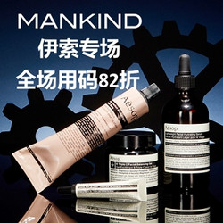 MANKIND Aesop 伊索 精选护肤闪促专场   