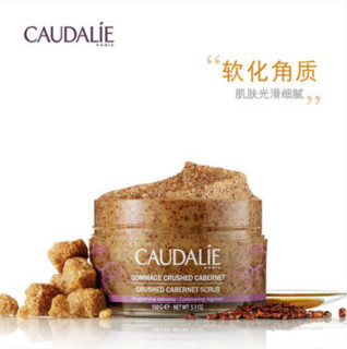 CAUDALIE 欧缇丽 滋润 去角质 深层清洁身体磨砂膏 150g