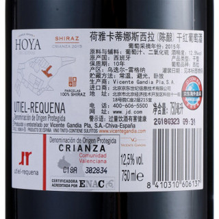 VICENTE GANDIA 文森特·甘迪亚 干红葡萄酒 (瓶装、12.5%vol、750ml)