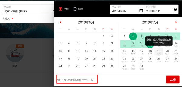 暑假班期 亚航全国多地至巴厘岛机票