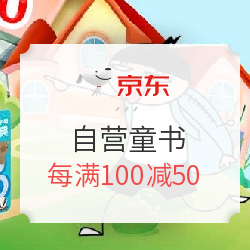 京东 不负少年时 自营童书