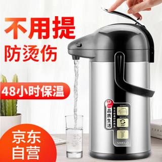 SIMELO 施美乐 太极气压壶 保温壶 3000ML