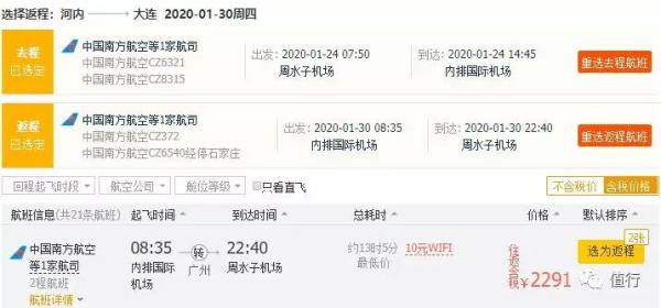 南航会员日不知道买什么？春节早鸟考虑一下！