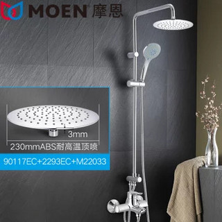 MOEN 摩恩 90117EC+2293EC+M22033 花洒套装 (银色)