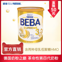 德国雀巢BEBA至尊版两种HMO超高端婴幼儿奶粉3段原装进口