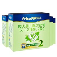 Friso 美素佳儿 婴儿配方奶粉  2段  1200g*4罐 (6-12个月)