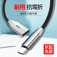 XIMU 喜木 MicroUSB 安卓 数据充电线 黑色 1.2米